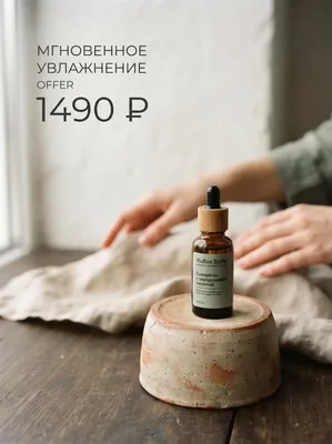 Фото для маркетплейсов — идея 4
