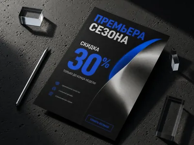 Похожая идея 87