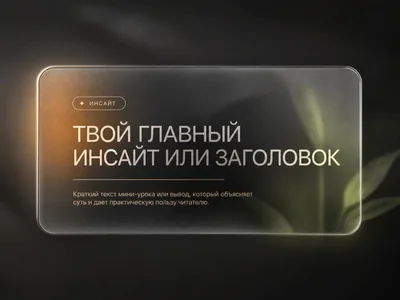 Похожая идея 82